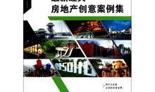 近期房产爆料案例最新,一楼盘涉嫌违规销售，业主维权真相曝光