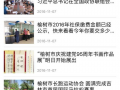 榆树今日爆料新闻报道,聚焦热点事件，揭示真相！