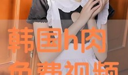 有肉视频在线观看,有肉视频在线观看，尽享美食魅力