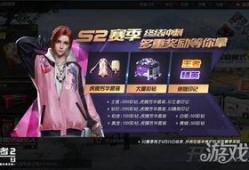 蓝星s3赛季最新爆料图,揭秘赛季亮点与神秘元素