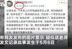 大余学生爆料案件视频,真相背后引人深思