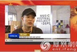 最新嘻哈爆料新闻事件,揭秘某知名艺人涉嫌丑闻事件