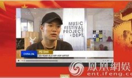 最新嘻哈爆料新闻事件,揭秘某知名艺人涉嫌丑闻事件