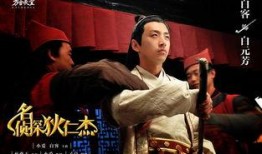 名侦探狄仁杰在线观看,探案传奇，智慧对决