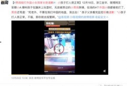 新闻爆料韩国事件视频,真相与争议交织