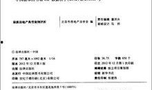 近期房产爆料案例最新,一楼盘涉嫌违规销售，业主维权真相曝光
