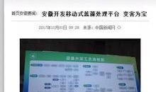 给新闻媒体爆料怎么处理,揭秘新闻线索核实流程