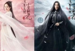 三生三世十里桃花小说在线观看