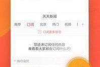 天天最新新闻爆料网站下载