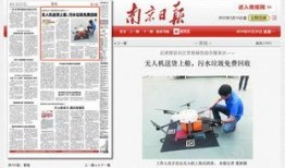 南京头条今日爆料,揭秘重大事件背后真相