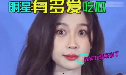 娱乐吃瓜酱爱不爱一个人,她究竟有多爱他？