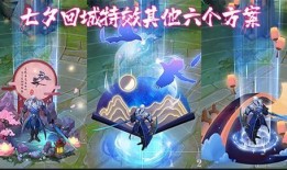 七夕特效爆料视频在线观看,浪漫视觉盛宴抢先看