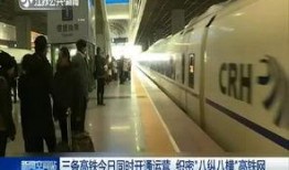 高铁爆料事件最新消息新闻,最新进展揭秘，真相大白！