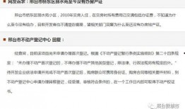 邢台楼盘爆料事件最新消息,最新进展及各方回应汇总