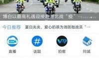 博白新闻爆料平台,聚焦民生，传递社会正能量