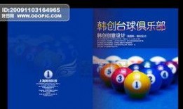 娱乐爆料封面图文设计图,娱乐爆料背后的秘密大起底