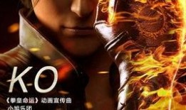 拳皇命运官方爆料视频,新角色登场，剧情升级，精彩预告来袭！