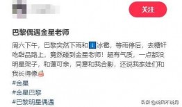 今日头条金星爆料,娱乐圈惊人内幕大揭秘！