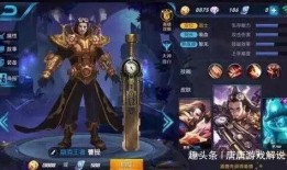 兰笙王者荣耀爆料视频,新英雄/新皮肤/新玩法大揭秘！