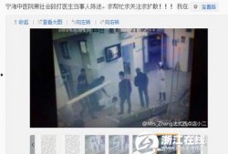 浙江医生爆料视频大全集,揭秘医疗行业真相与挑战