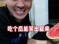 娱乐吃瓜奇葩男友,那些奇葩男友的吃瓜日常