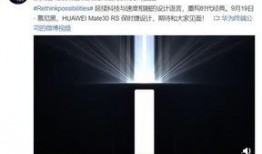 余承东再次爆料视频大全,余承东再爆视频大全，揭秘全新科技与设计！”