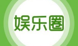 娱乐爆料话术有哪些呢,揭秘明星幕后故事