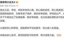 人民大学爆料事件视频最新