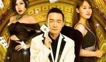 赌神归来在线观看,巅峰对决，重燃赌坛传奇