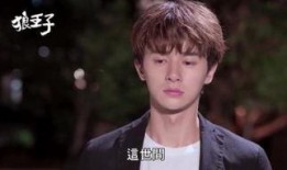 狼王子01在线观看土豆,土豆独家首播，热血冒险即将开启！