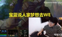 宝蓝直播最新爆料