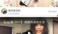 狗仔爆料在哪里直播的视频,热门事件幕后真相大公开