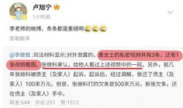 景甜爆料买房视频大全最新,揭秘明星购房幕后故事