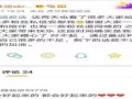 吃瓜文安最新事件爆料是真的吗,揭秘真相还是虚构传闻？