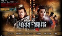 电视剧楚汉传奇在线观看,再现风云变幻的战国传奇，在线观看重温历史辉煌