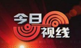 今日关注小强爆料热线,揭秘今日热点事件