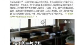 东北小哥爆料餐饮视频,餐饮行业背后的那些事儿
