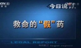 个人爆料今日说法最新一期,最新一期“今日说法”聚焦重大案件