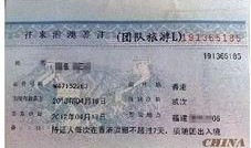 通行证最新爆料,揭秘政策调整与未来趋势