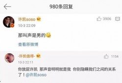 许凯爆料杨幂视频大全,视频大全揭秘娱乐圈风云