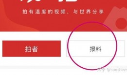 给新闻媒体爆料怎么处理,揭秘新闻线索核实流程