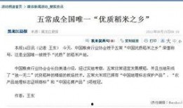 五常最新爆料消息,揭秘神秘事件背后惊人真相！”