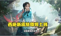 西施新皮肤最新爆料,西施新皮肤惊艳亮相，美艳程度令人惊叹！