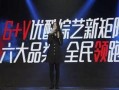 后厨优酷综艺爆料视频,优酷综艺爆料背后的真实故事