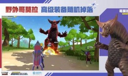 香肠派对新皮肤爆料最新哥斯拉