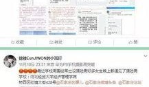 网民最新爆料,网民最新爆料，揭开神秘事件真相！