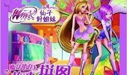 魔法仙姐爆料视频下载,神秘内容大揭秘