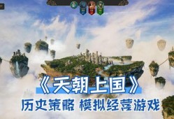 天朝王国在线观看免费