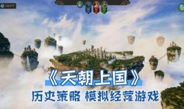 天朝王国在线观看免费