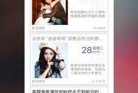 八卦今日头条爆料,揭秘今日热点事件背后的八卦真相